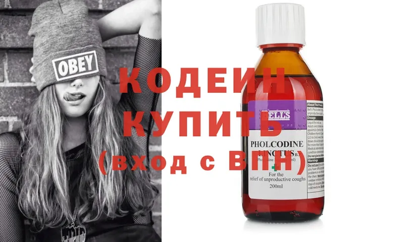 Codein напиток Lean (лин)  Вязники 