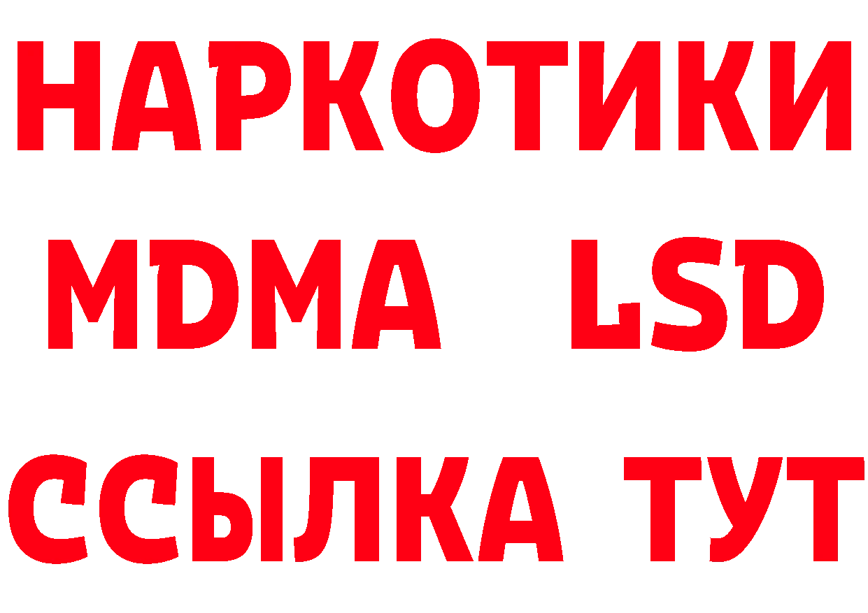 ГЕРОИН Афган ССЫЛКА нарко площадка мега Вязники