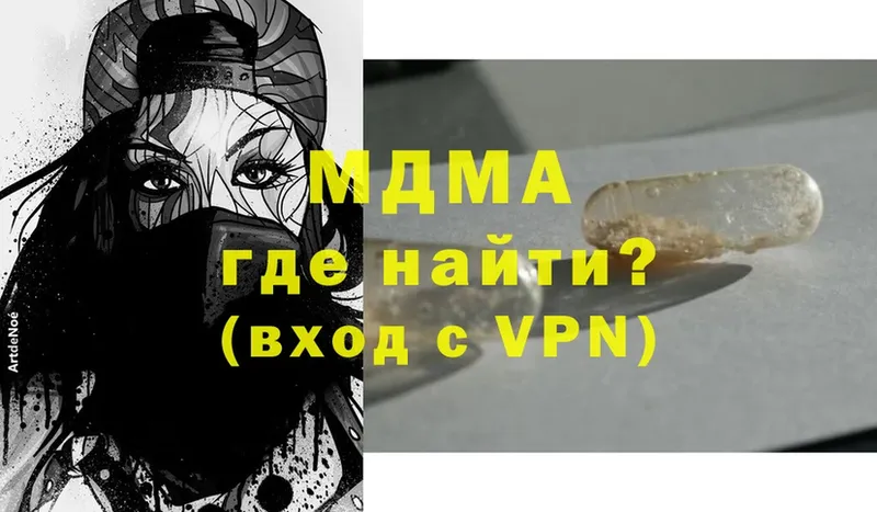 MDMA молли Вязники