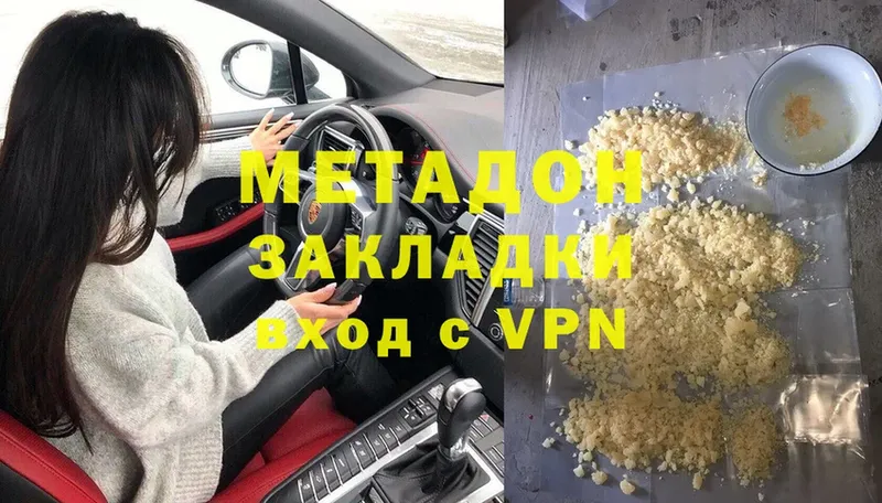 что такое наркотик  Вязники  Метадон methadone 